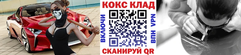 Кокаин Эквадор  Купить  Инсар 