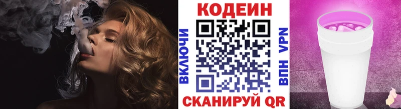 Купить закладки  Инсар  Кодеиновый сироп Lean напиток Lean (лин) 