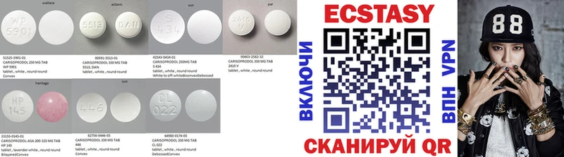 Экстази диски  Купить  Инсар 