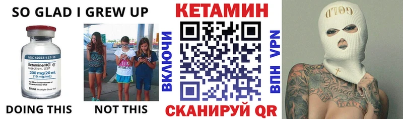 Купить где  Инсар  КЕТАМИН ketamine 