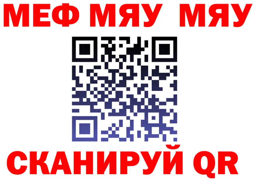 МЯУ-МЯУ мука как зайти это hydra Инсар