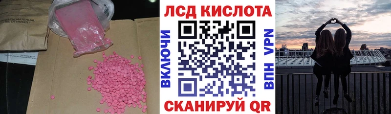 Лсд 25 экстази кислота  Купить где  Инсар 