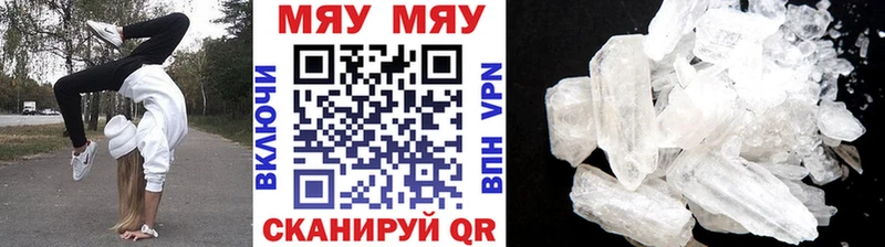Меф кристаллы Инсар