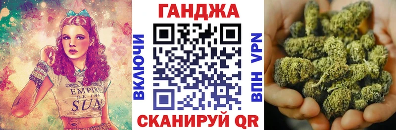 Купить где  Инсар  Канабис Ganja 